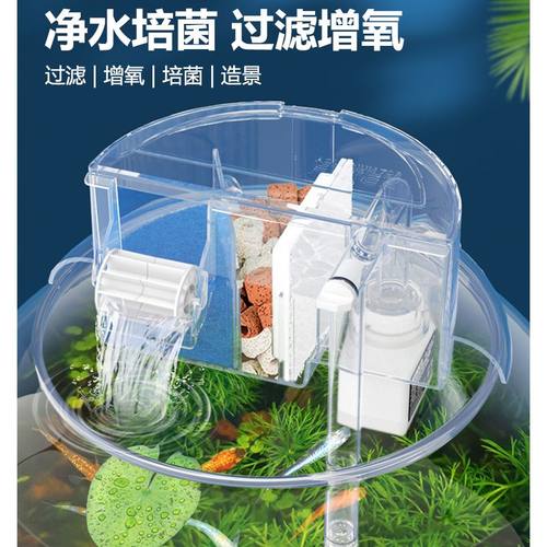 圆形小鱼缸过滤器增氧三合一小型过滤盒陶瓷缸安静滴流盒瀑布过滤