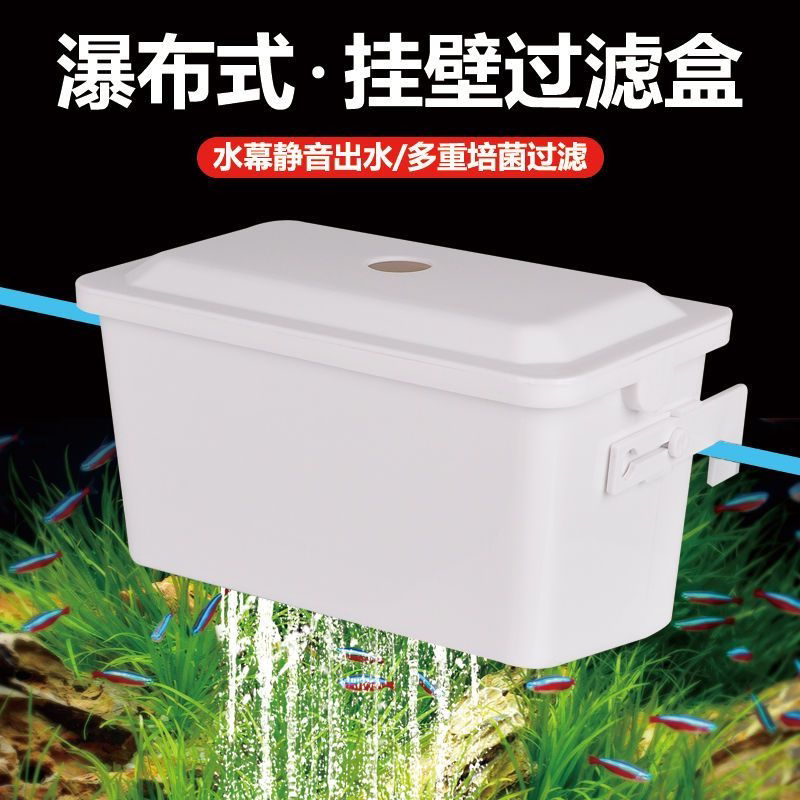 鱼缸壁挂水幕过滤盒三合一增氧低水过滤龟缸水循环上滤上置滴流盒