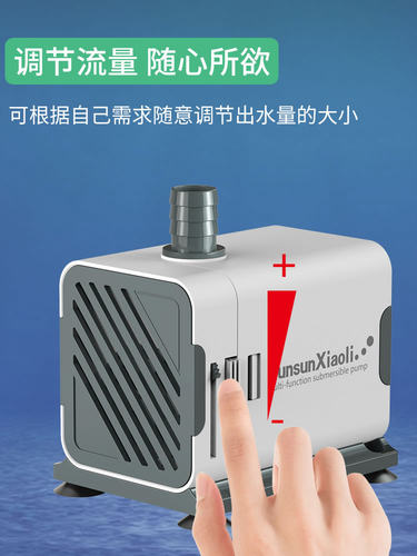森森小鲤白色迷你换水抽水循环泵