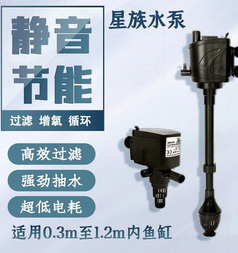 多功能潜水泵抽水泵星族循环增氧