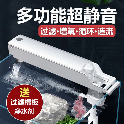 金利佳鱼缸顶部白色过滤器