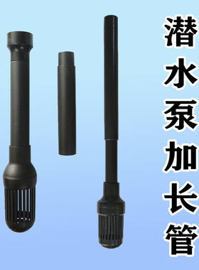 森森鱼缸水泵三合一过滤加长