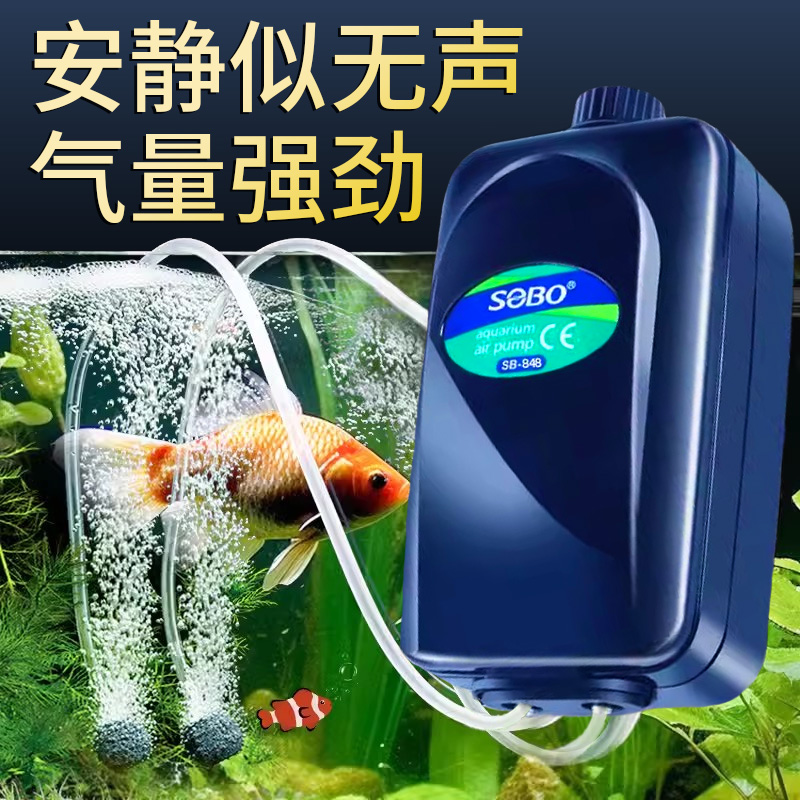 鱼缸增氧泵松宝打氧机家用静音氧气泵大功率充氧泵养鱼专用加氧泵