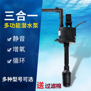海斯宝水族箱过滤器三合一增氧潜水泵静音上循环多功能小型抽水机