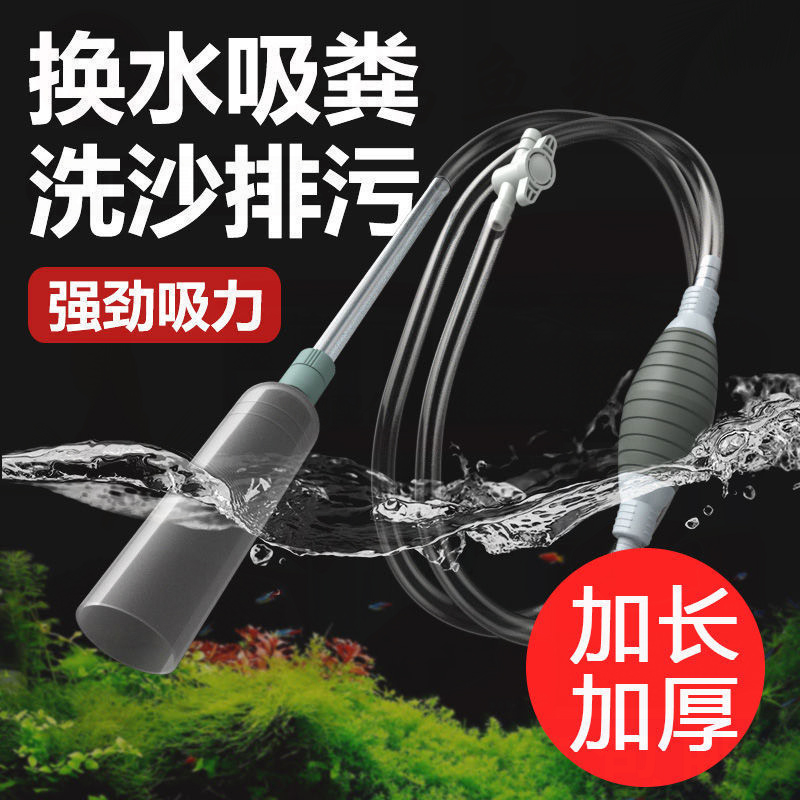 换水器鱼缸清洗吸污细沙手动抽水