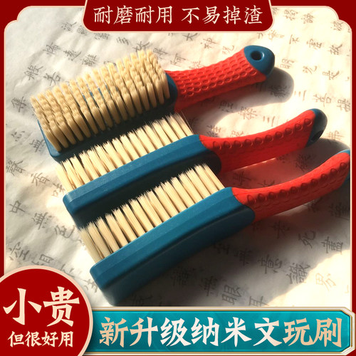 纳米刷文玩刷子特硬耐磨工具