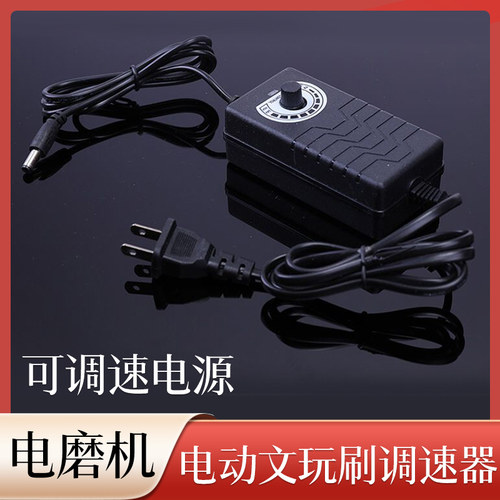 可调速电动文玩刷微型无极电源线