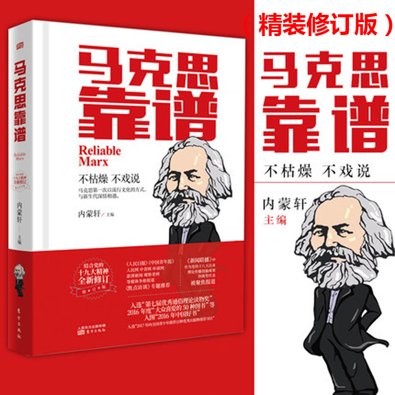 马克思 青年 九零后 八零后