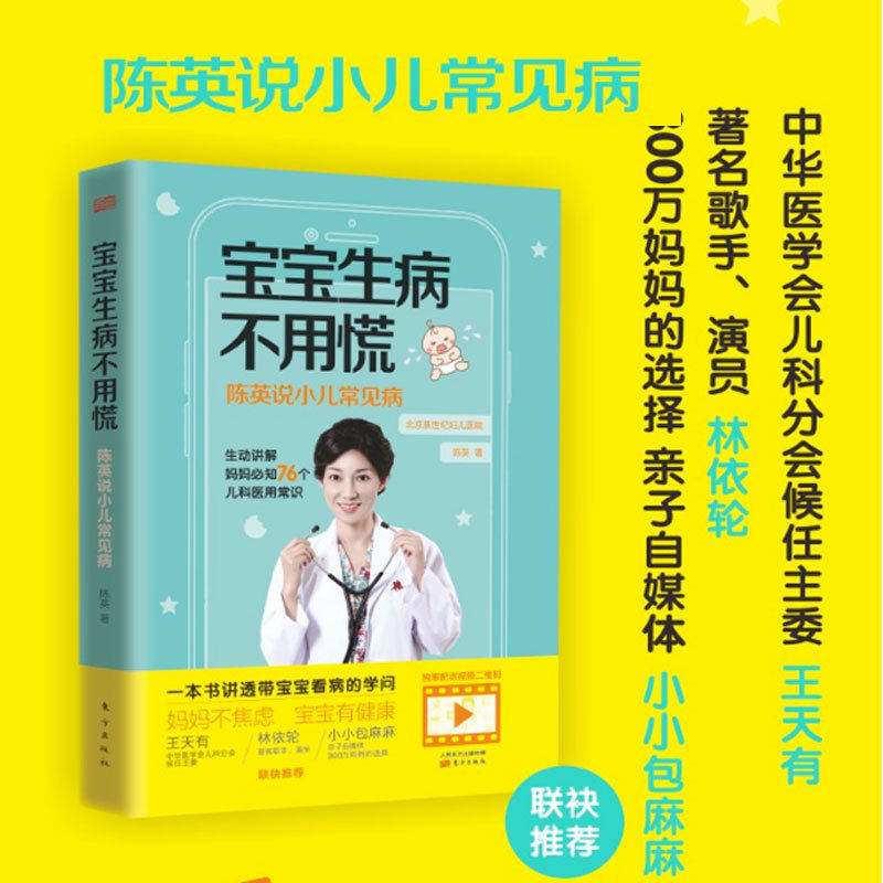 宝宝生病不用陈英小儿医院