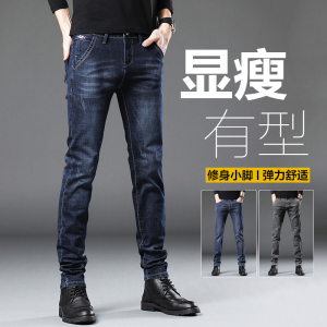 夏季薄款牛仔裤男款2023新款弹力修身小脚春秋潮牌男士休闲长裤子