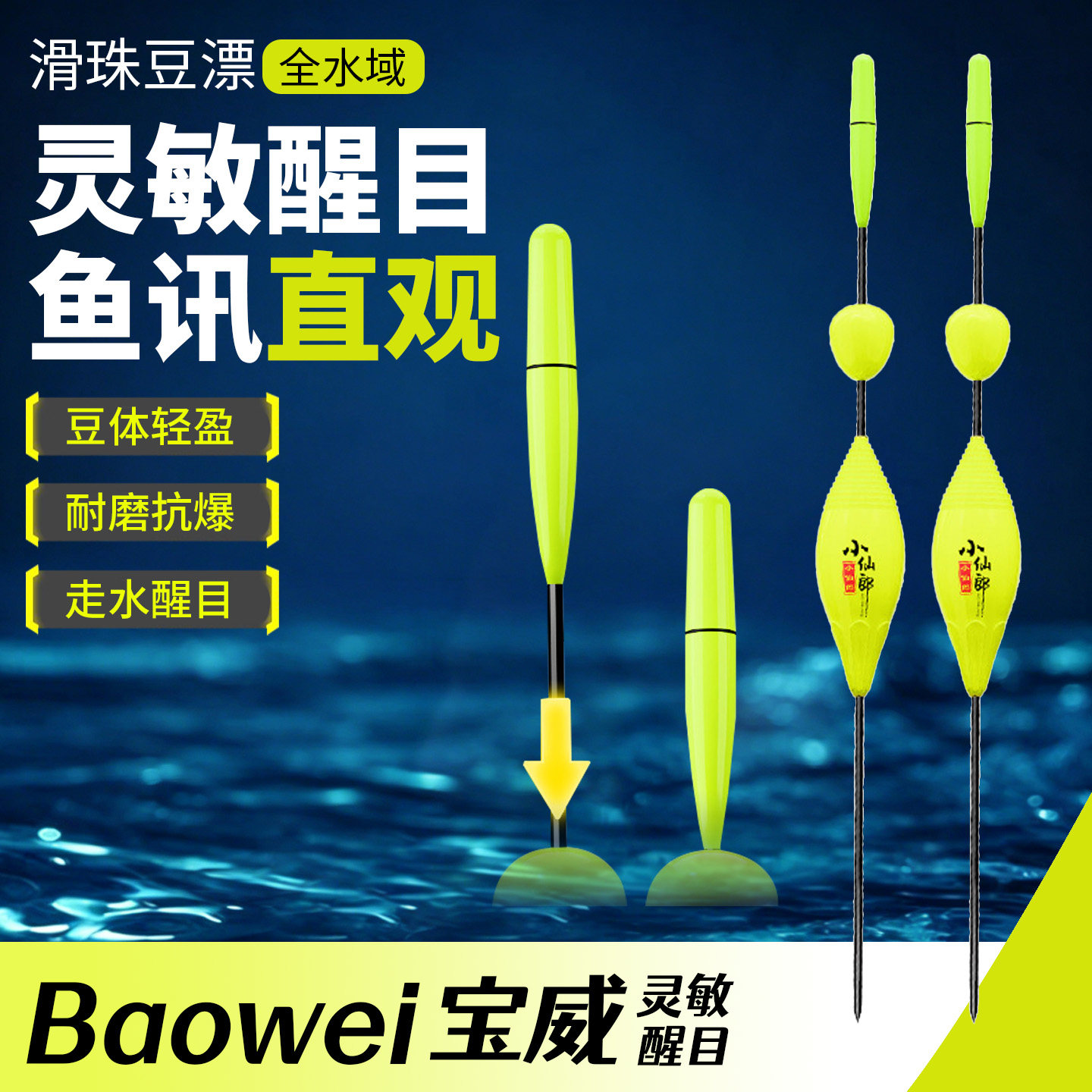 滑珠豆漂高灵敏度加粗醒目豆清晰粗尾鲫鱼浮漂浮珠对撞鱼漂小配件