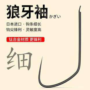 野钓 钩有刺钩黑坑竞技野钓鲫鱼鲤鱼有刺极细散装 狼牙袖 钩金袖
