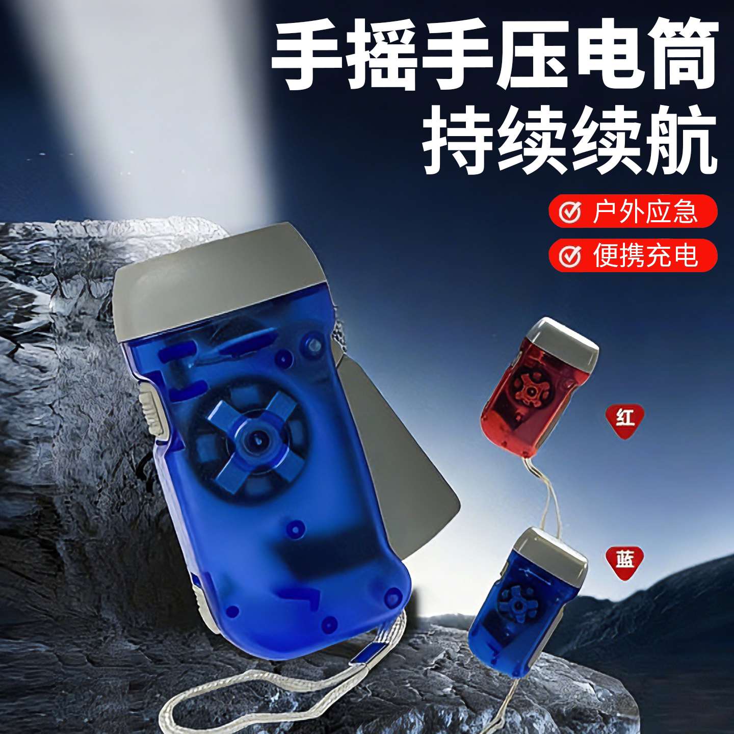 手压式手电筒迷你户外徒步便携灯手摇手捏自发电手电筒LED白光