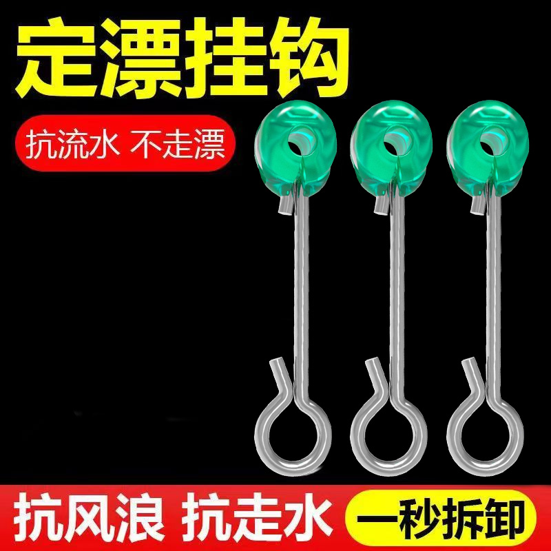 卡扣漂座可拆卸浮漂固定器