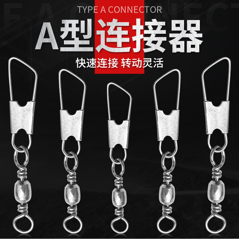 强力A型别针路亚连接器带8字环快速美式转环八字环钓鱼海竿小配件