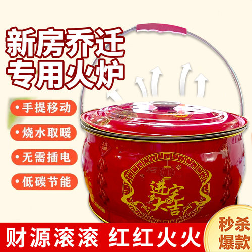 乔迁搬家火盆取暖炉木炭炉户外