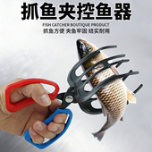 控鱼钳抓鱼钳夹防滑鱼夹夹鱼专用钳子夹子抓鱼器路亚鱼夹渔具配件