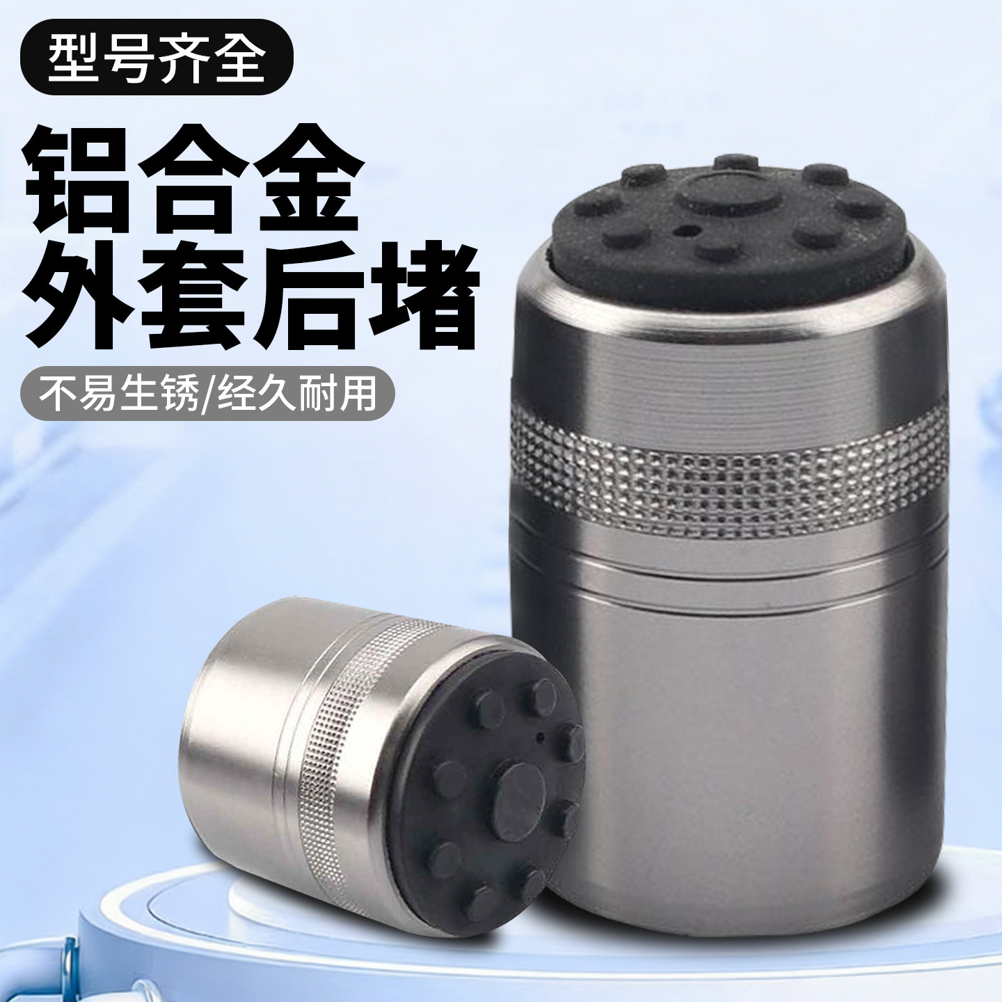 铝合金外套后堵海竿矶竿后盖炮杆铝合金外套后堵后尾套渔具配件,户外/登山/野营/旅行用品,垂钓小配件,淘宝优惠券,粉丝福利购,淘宝优惠卷