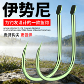 鬼牙伊势尼鱼钩平打大物钓鱼钩鲤鱼青鱼草鱼专用伊势尼鱼钩配件
