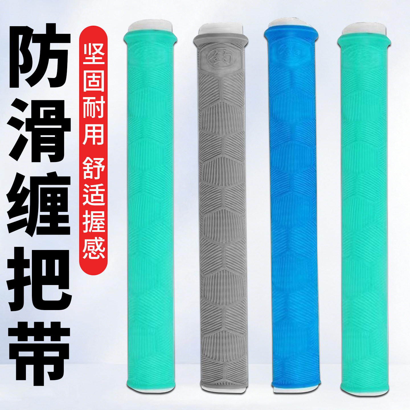 鱼竿缠把带加厚柔软耐磨握把鱼竿把套带杆止硅胶手把套防滑鱼竿,户外/登山/野营/旅行用品,缠把带,淘宝优惠券,粉丝福利购,淘宝优惠卷