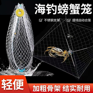 螃蟹笼海用捕蟹笼抓大闸蟹青蟹河虾龙虾工具钓螃蟹神器新款螃蟹笼