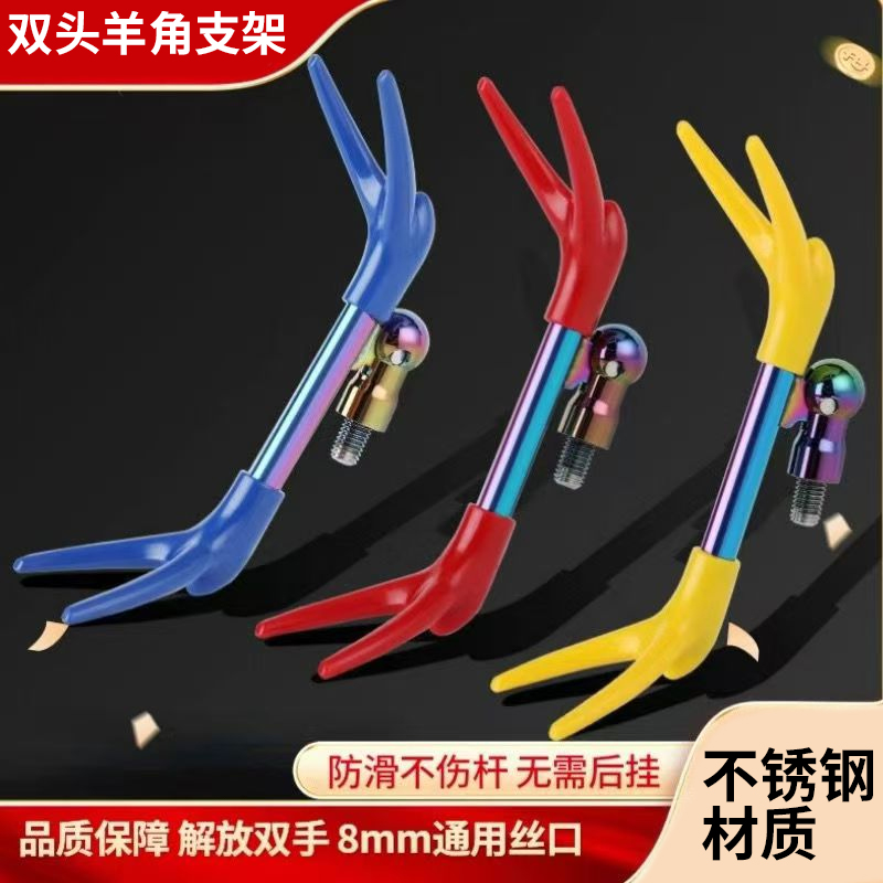 双头羊角支架钓鱼台钓杆架杆配件双炮台鱼竿支架双杆后挂支架配件
