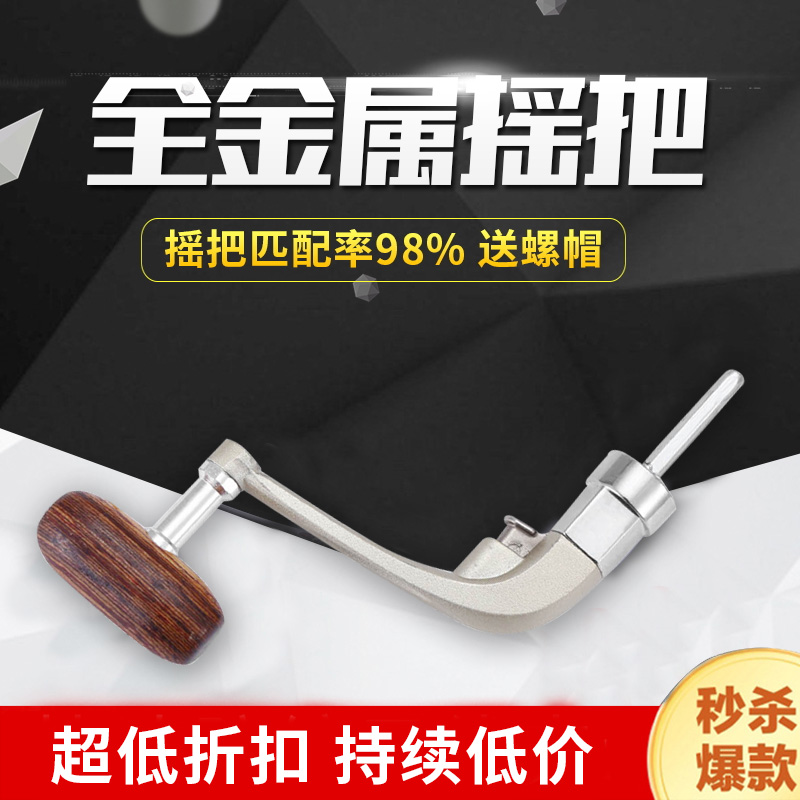 全金属不锈钢渔轮纺车轮海杆抛竿