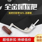 全金属不锈钢渔轮纺车轮海杆抛竿鱼轮子摇把折叠摇臂换把渔轮手柄