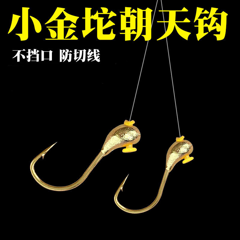金海夕朝天钩传统钓溪流