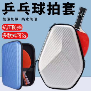 乒乓球拍包葫芦形兵乓球拍盒大容量乒乓球拍包便携硬质乒乓球