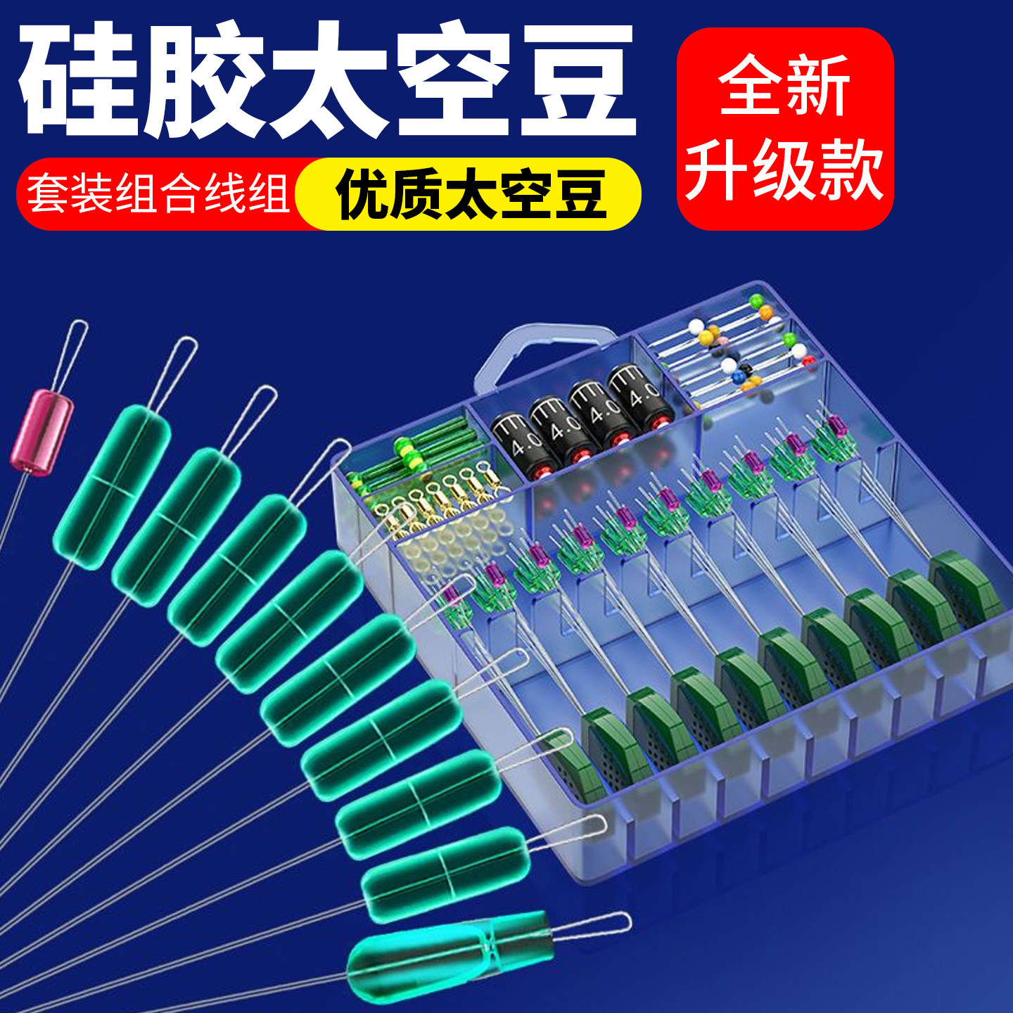 竞技硅胶太空豆硅胶散装溪流钓鱼小物钓太空豆钓鱼竞技线组配件