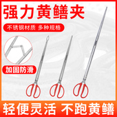 新款 黄鳝夹子防滑捕鱼赶海神器工具夹鱼专用加固黄鳝夹泥鳅钳子