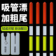高透亮吸管浮漂醒目高灵敏野钓鲫鱼草洞浅水漂新款 鱼漂加粗 断涂式