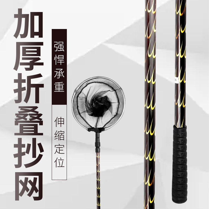 钓鱼抄网竿伸缩杆抄网组合套装