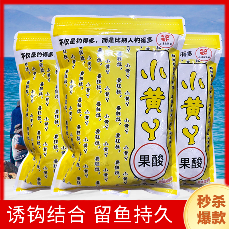 果酸爆香黑坑鲤鱼钓鱼饵料小黄面