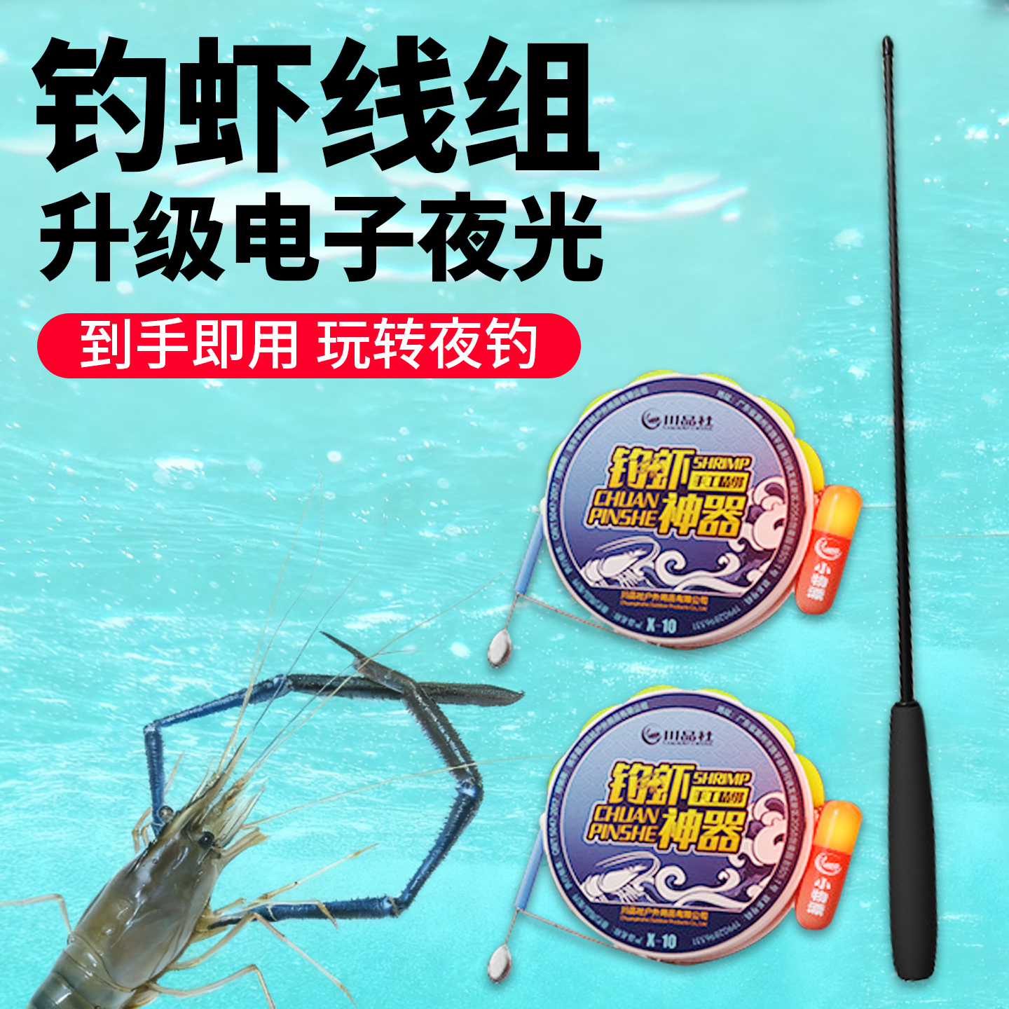 钓虾竿套装线组钓河虾小龙虾钓