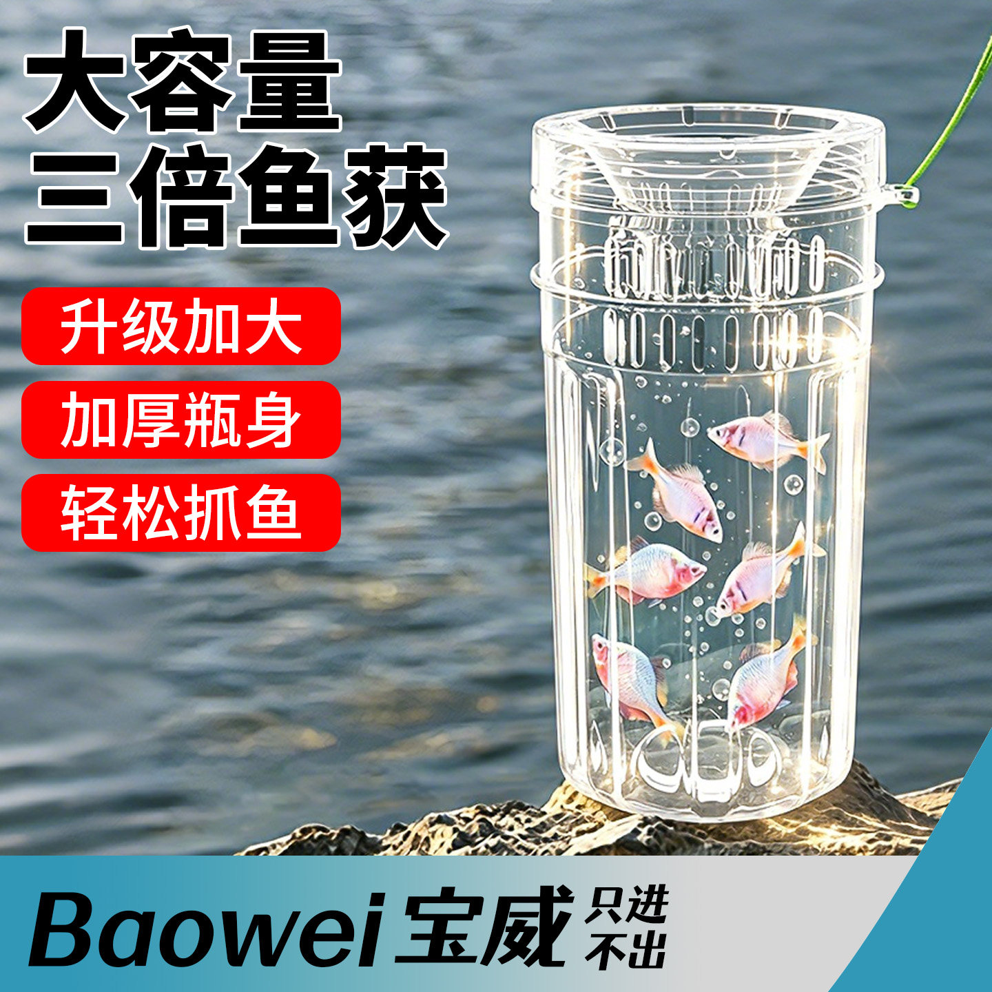 儿童捕鱼瓶抓鱼好物倒须蟹笼亲子工具透明捕鱼小鱼捕虾饵料用品