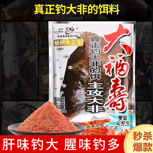 黑坑野钓罗非鱼饵料飞专用钓饵