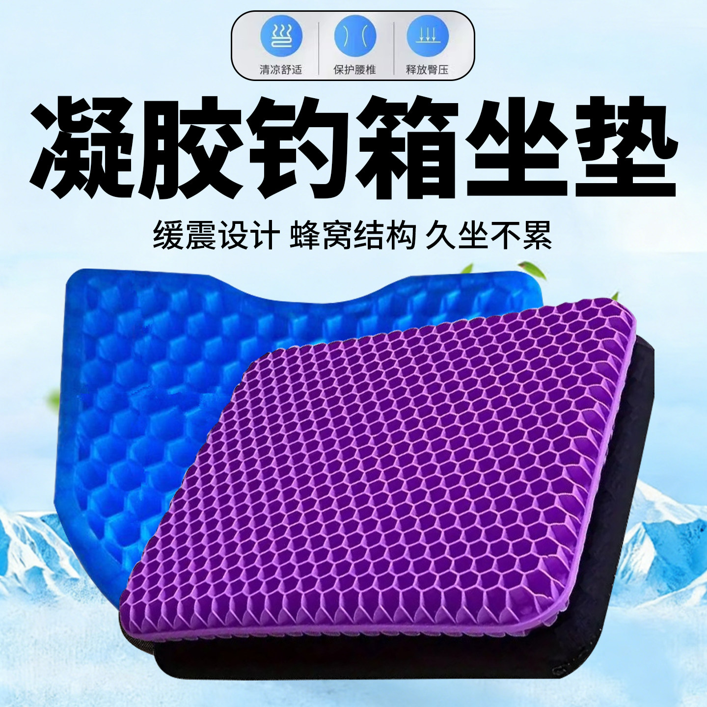 凝胶钓箱坐垫乳胶硅胶蜂窝软座垫钓箱坐垫防屁股痛夏季钓鱼专用,居家日用,冰垫,淘宝优惠券,粉丝福利购,淘宝优惠卷