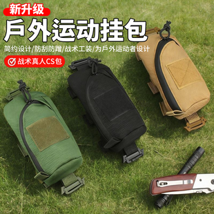 战术EDC附件挂包户外零钱包EDC小工具腰包收纳包战术香烟包