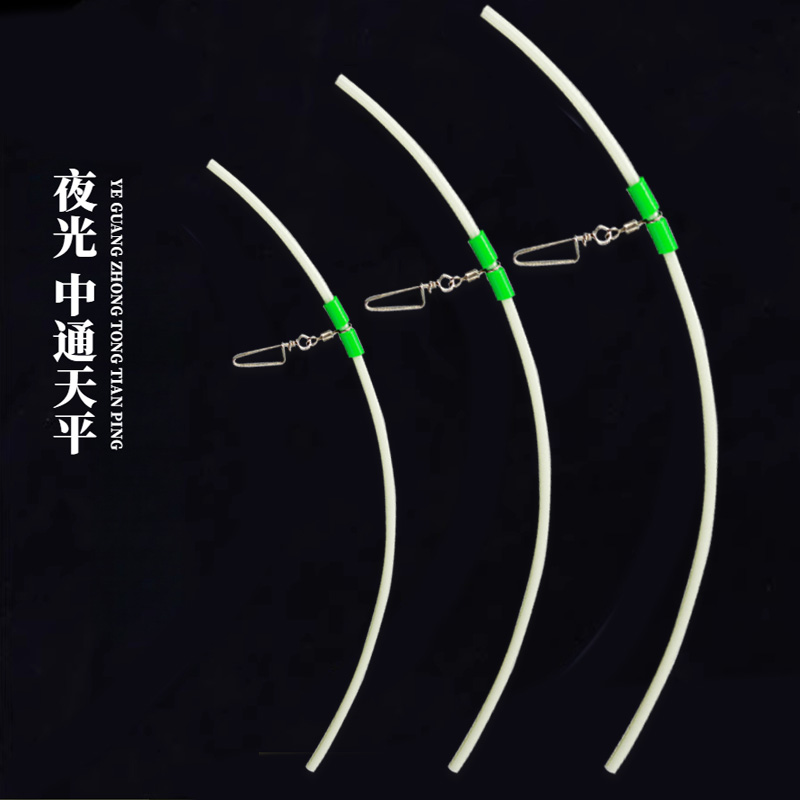 夜光中通天平白果子带鱼海钓塑料管钓组配件单刀支架垂钓鱼用品