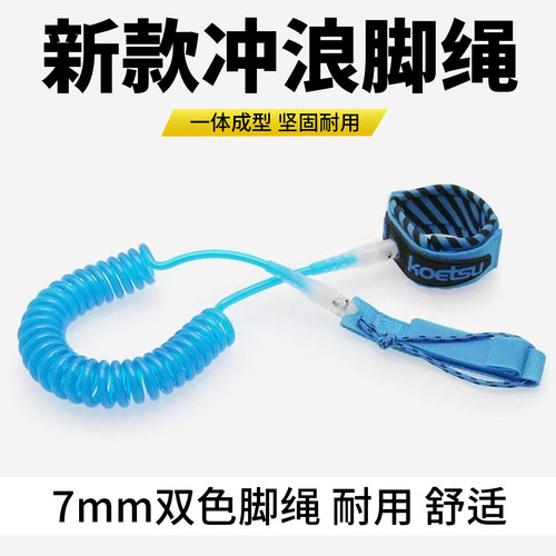 冲浪绑脚踝绳sup板尾绳皮划