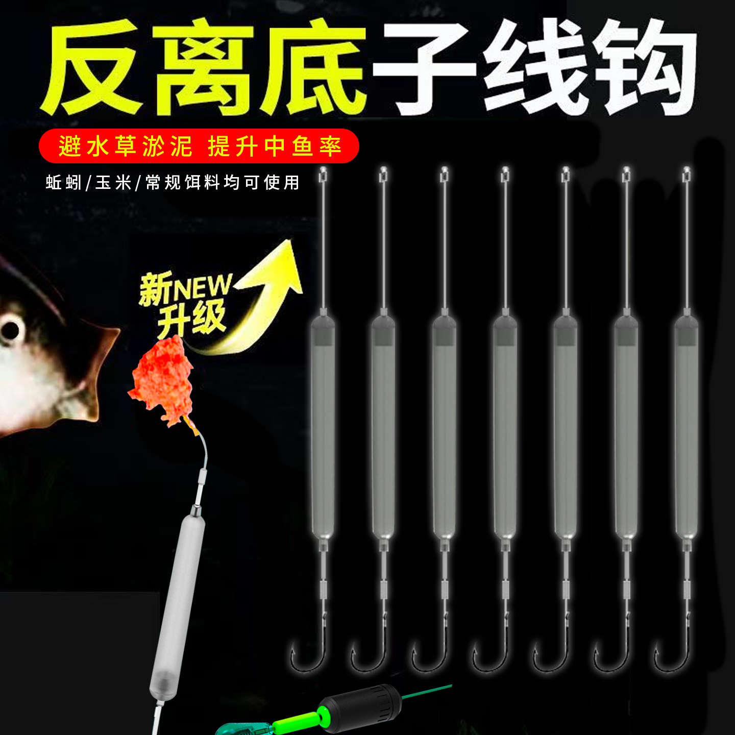 反离底子线钩金袖伊势尼鱼钩