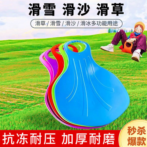 户外草坪山坡斜坡冬季雪地划沙片