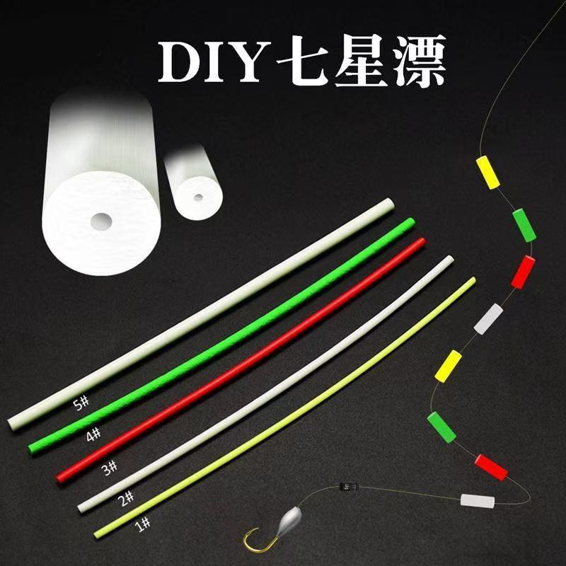 泡沫七星浮漂长条泡沫浮传统