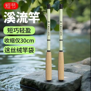 小物溪流竿鱼竿微物钓鳑鲏竿钓虾竿全套便携短节迷你小手竿配件
