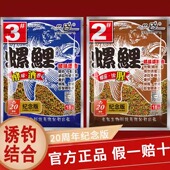 老鬼鱼饵料螺鲤123号螺肉酒香鲤鱼饵料野钓黑坑大鲤鱼食蓝鲫配方