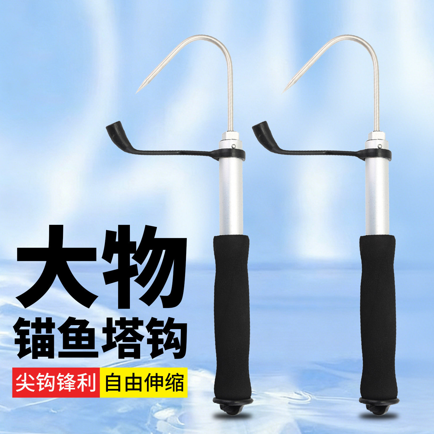 钩鱼器锚鱼搭钩可伸缩提鱼钩刨钩钓鱼装备钩海钓控鱼钩捞鱼抄鱼钩
