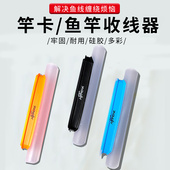 手竿台钓竿鱼杆鱼线收线器钓鱼竿鱼线缠线器软胶手竿溪流竿配件