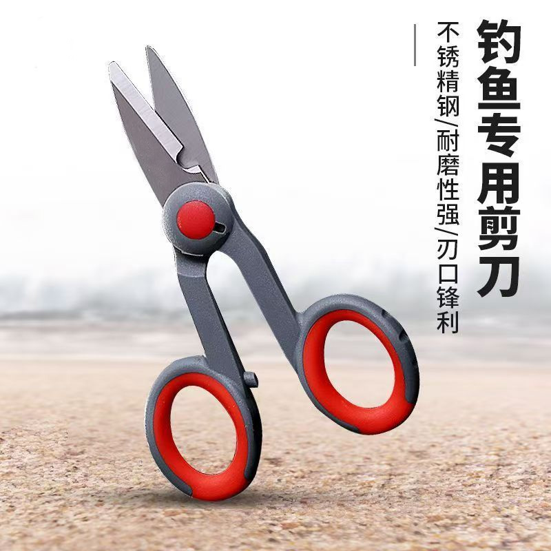 渔具新型不锈钢小剪刀大力马鱼线